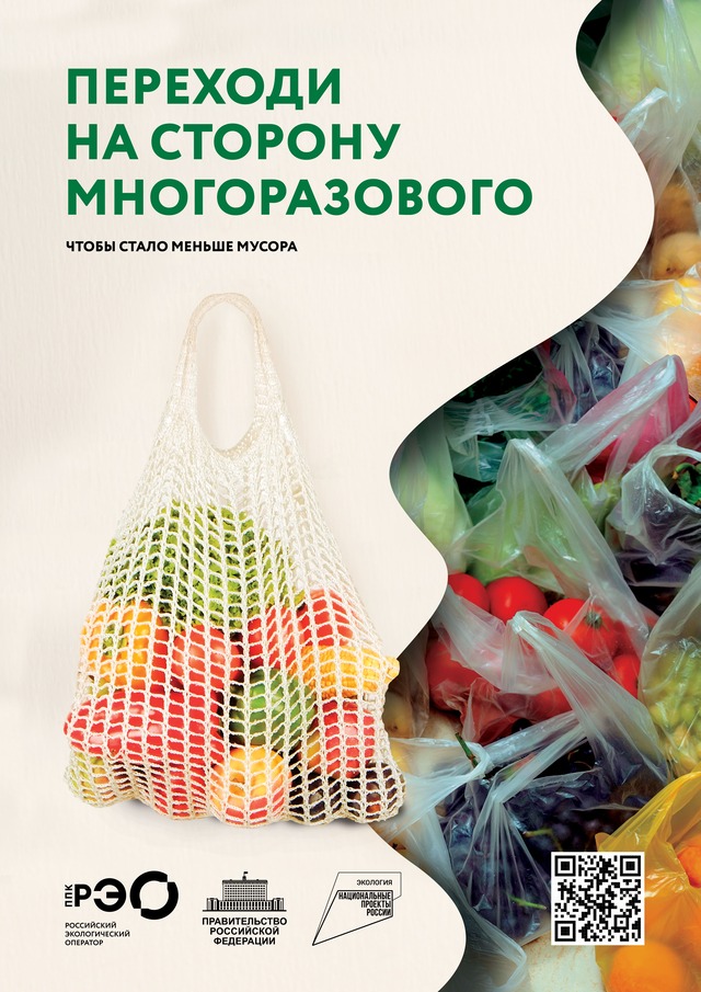 Переходи на сторону многоразового