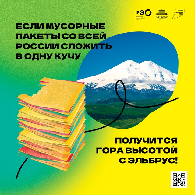 Чтобы стало меньше мусора
